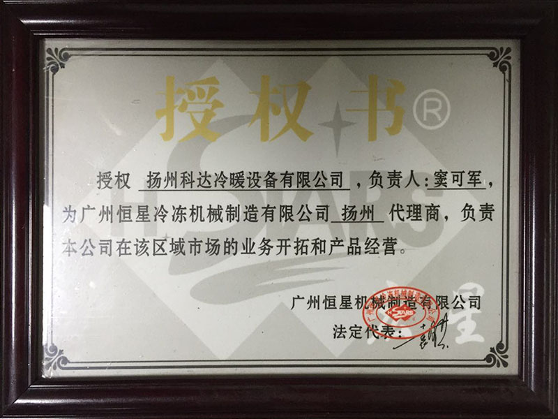 授權(quán)書(shū)